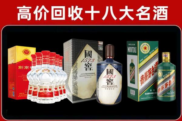 合肥市蜀山回收国窖酒