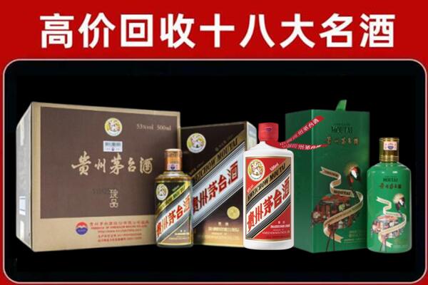 合肥市蜀山回收纪念茅台酒